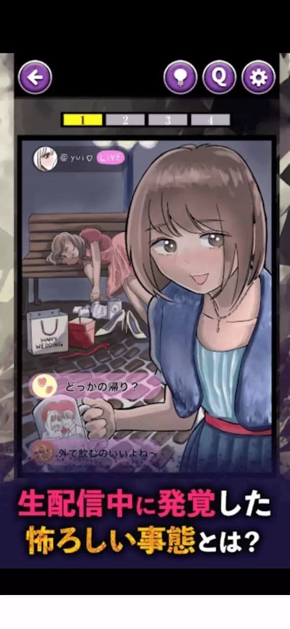 SNS地狱