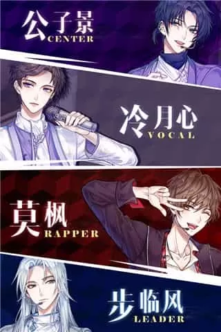 失忆偶像出道中