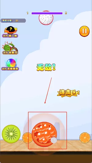 水果碰碰碰
