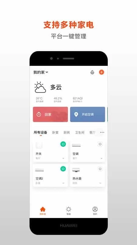 荟学智选