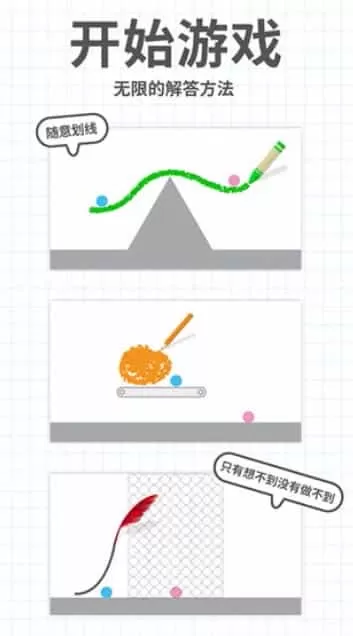 脑点子