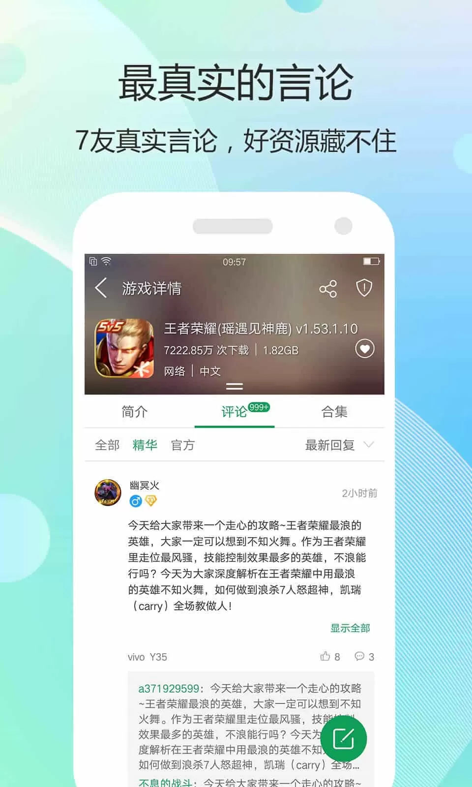 7723游戏盒去广告版