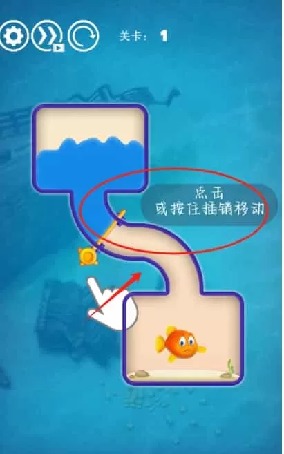 快来救小鱼