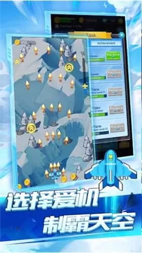全民飞机空战
