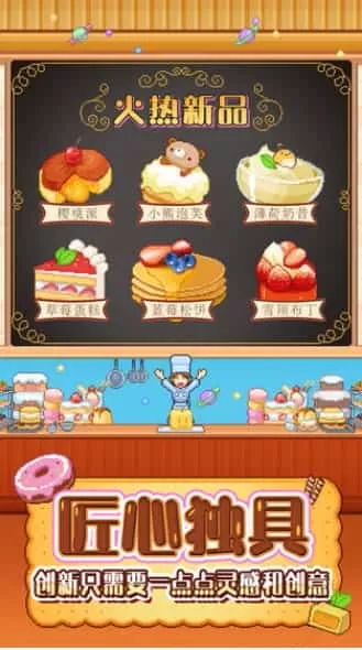 创意蛋糕店