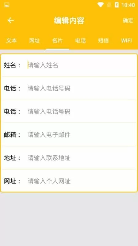 成成二维码