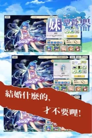 妹型杀器