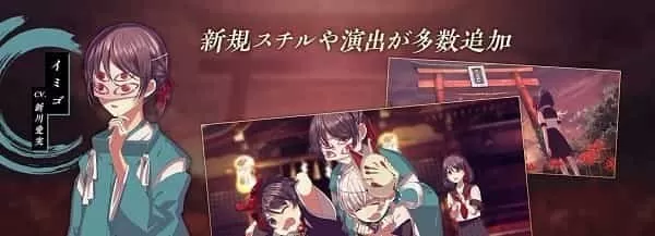 四目之神再会