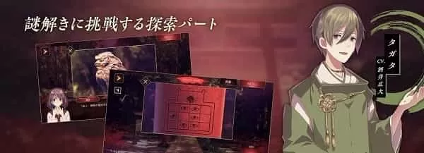 四目之神再会