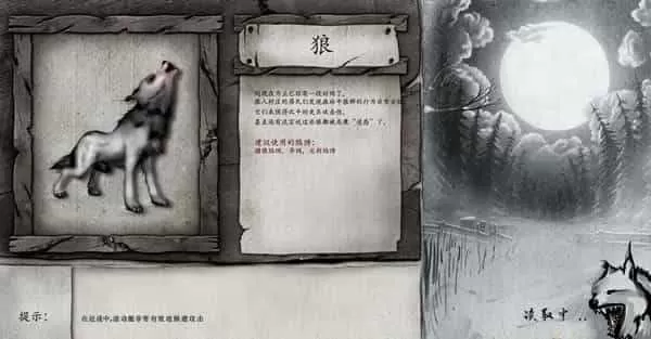 冷静:狼人传说 中文硬盘版
