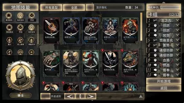 诡地裁决 免安装绿色中文版