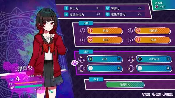 轮回 免安装绿色中文版