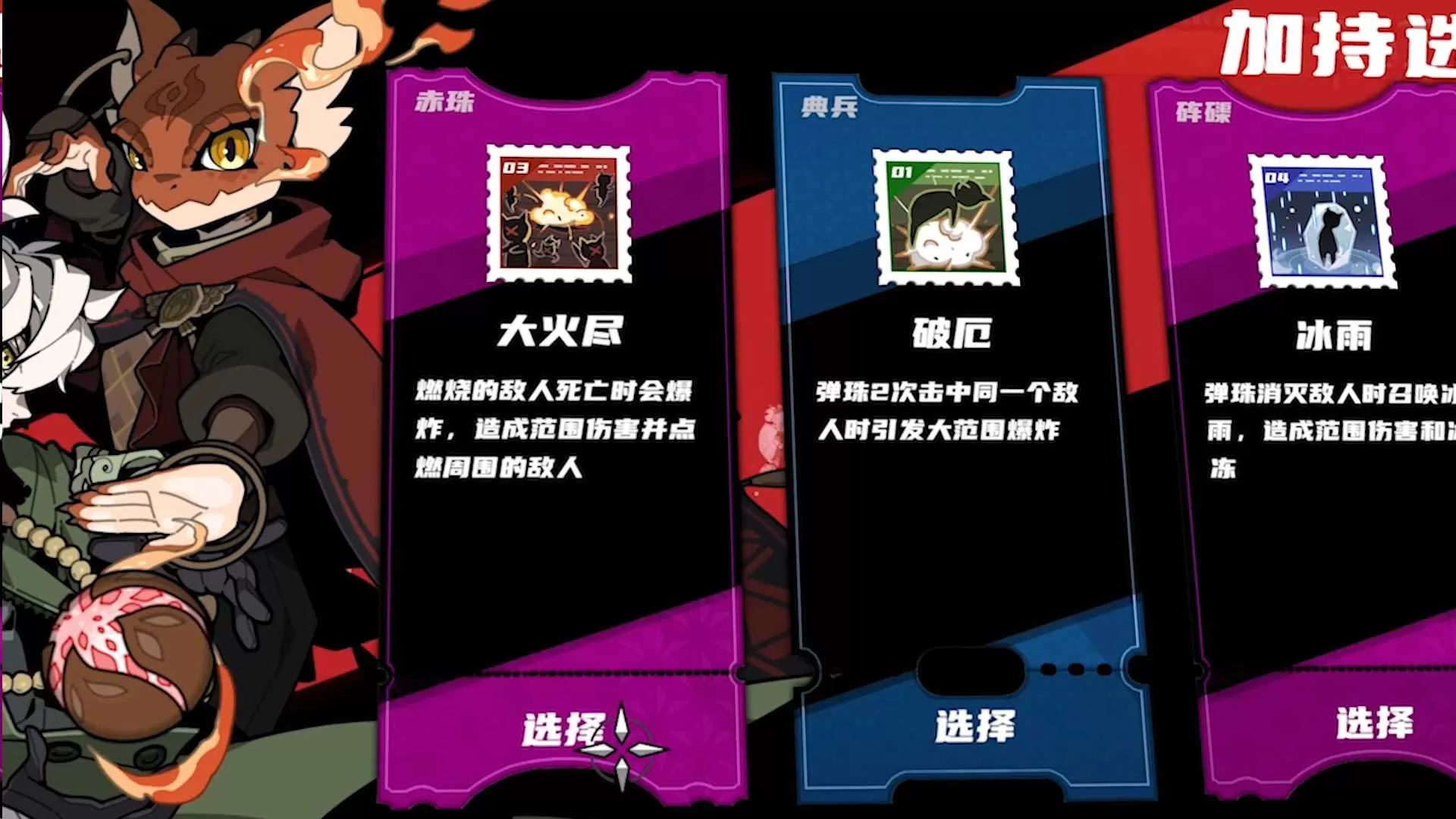 弹珠地狱洛坎塔 免安装正式中文版