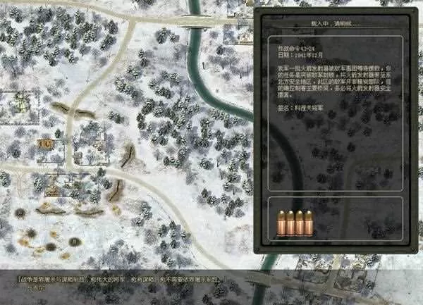 闪电战2之解放 免安装绿色版