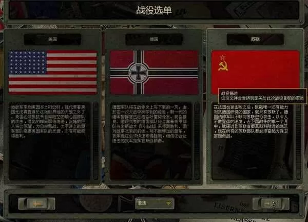 闪电战2之解放 免安装绿色版