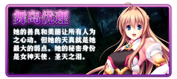 圣天之泪:惨遭背刺的天使 绿色中文版