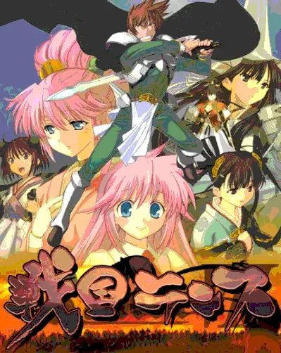 战国兰斯 免安装绿色中文版