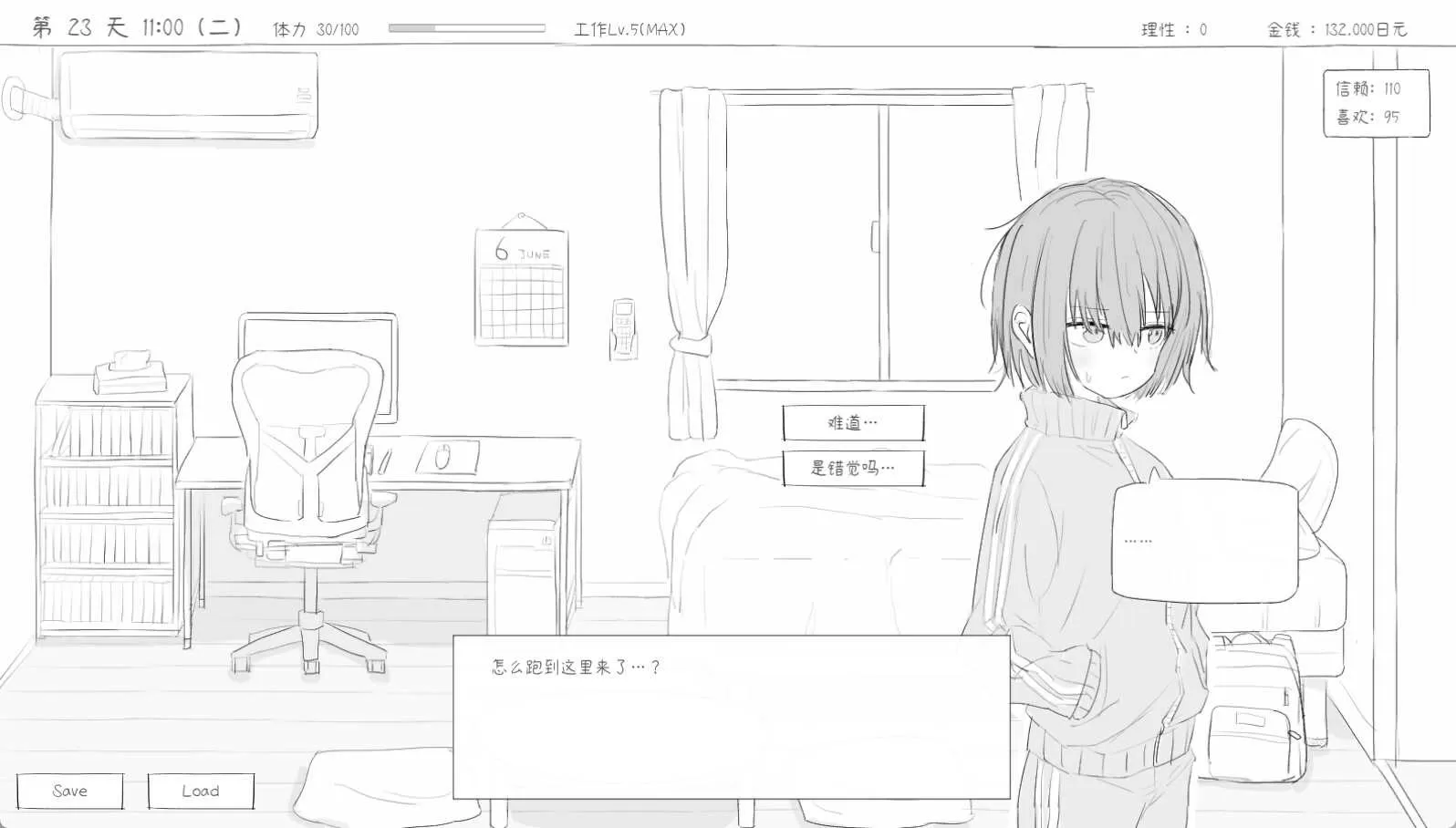 与不登校妹妹一起的30天 免安装中文版
