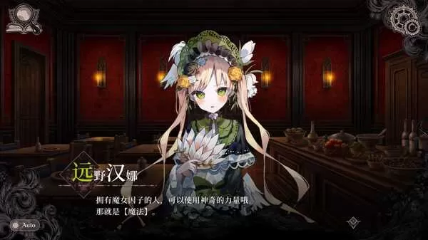 魔法少女的魔女审判 逝玩版