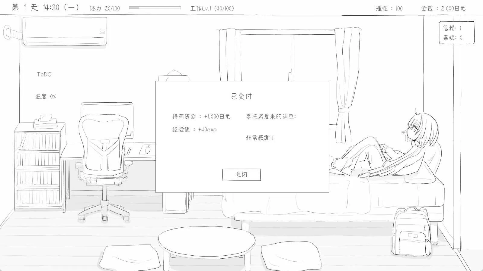 与不登校妹妹一起的30天 免安装中文版