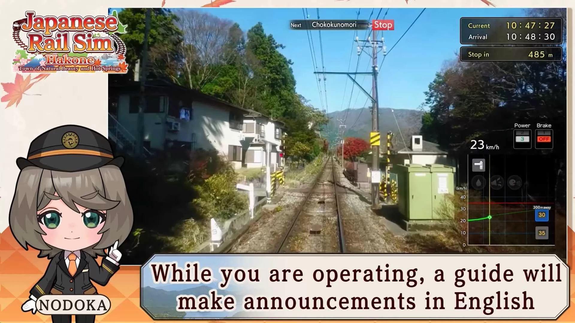 铁路日本!轨道之旅EX 登山电车 小田急箱根篇 免安装绿色中文版