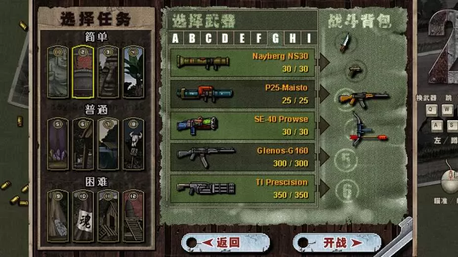 二战前线合集 免安装中文正式版