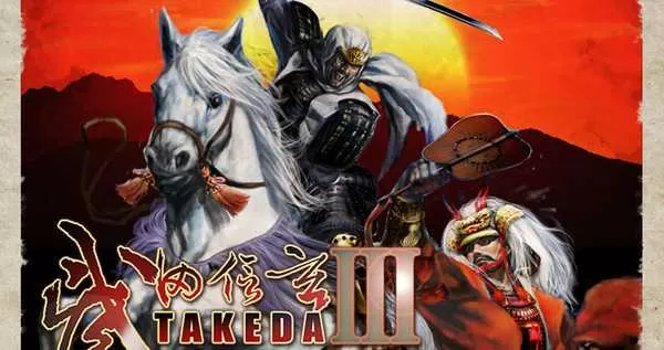 武田信玄3 繁体中文硬盘版
