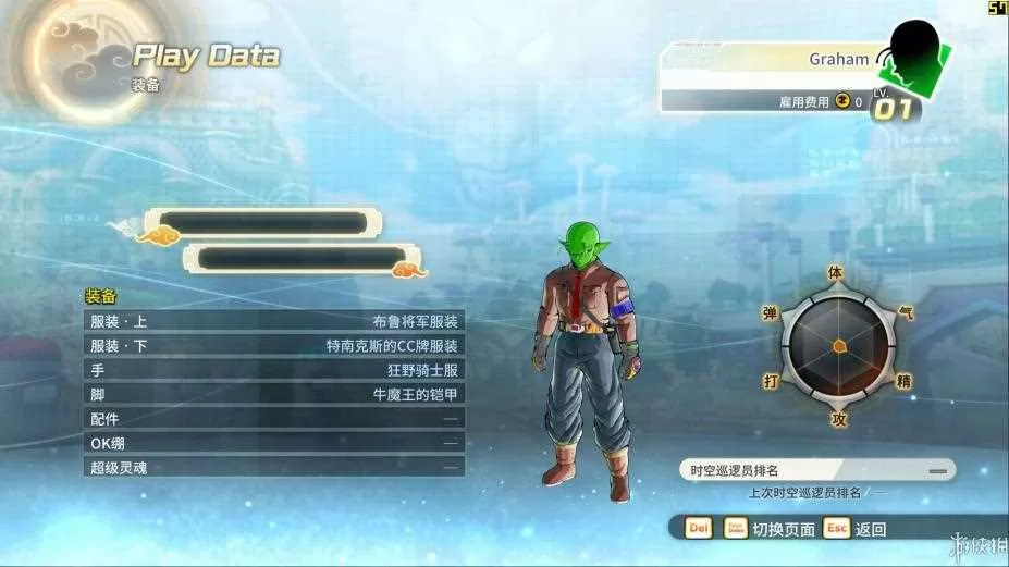 龙珠:超宇宙2 免安装绿色中文版