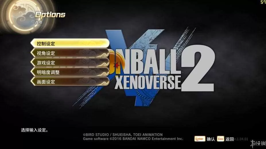 龙珠：超宇宙2 免安装绿色中文版