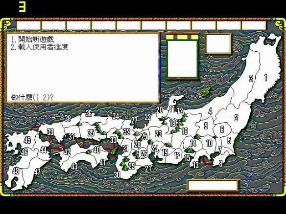 信长之野望4武将风云录 繁体中文硬盘版