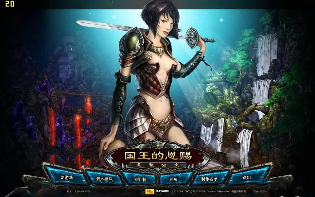 《国王的恩赐：交错世界》免安装中文版