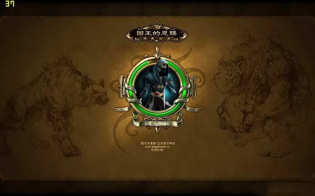 《国王的恩赐：交错世界》免安装中文版