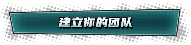 《神奇英侠》游戏库