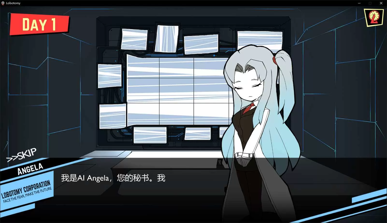 《脑叶公司》中文版