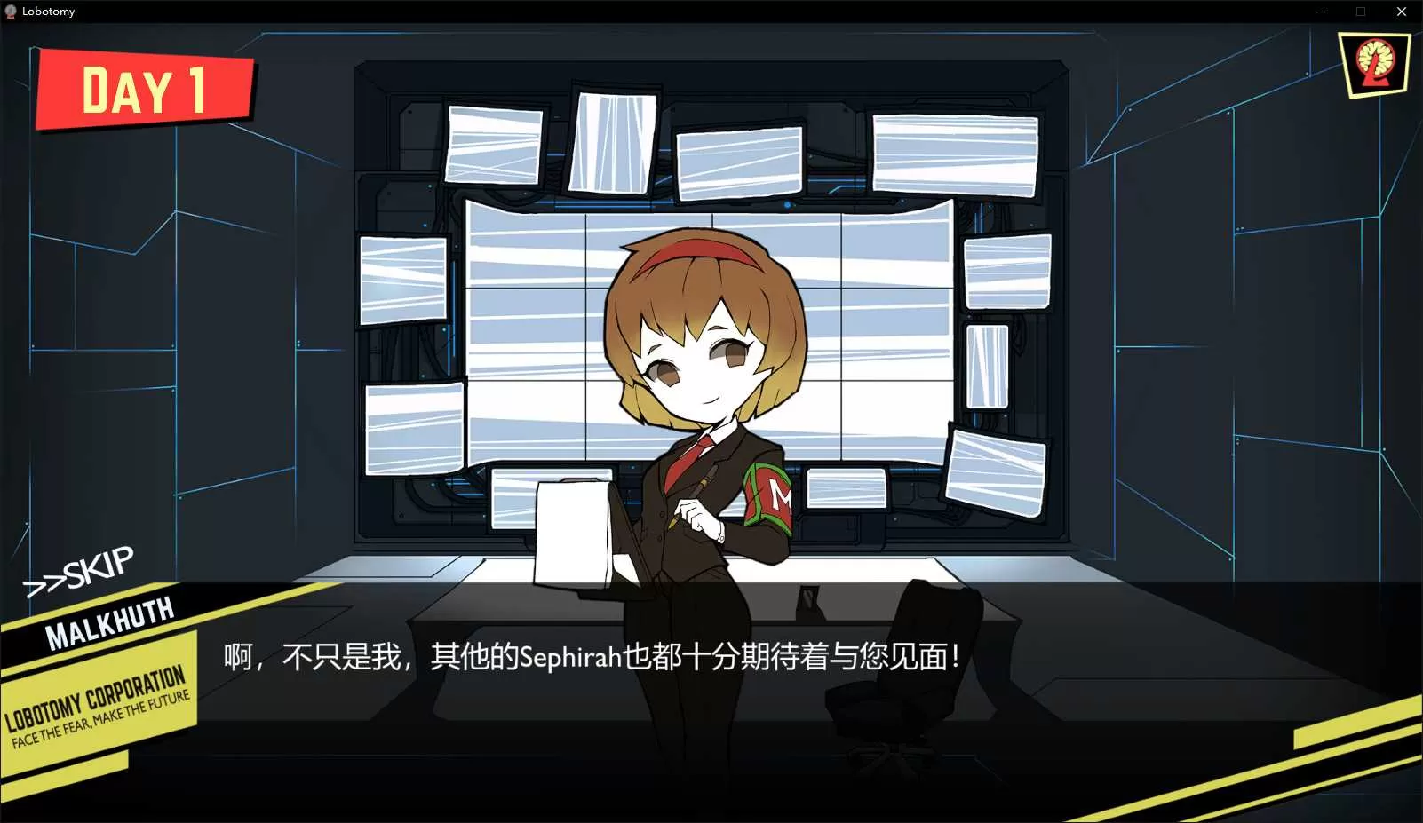 《脑叶公司》中文版