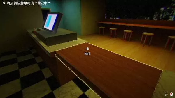 《珍珠奶茶店》官方版