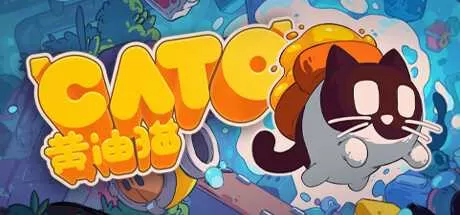 《CATO 黄油猫》电脑版