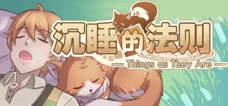 《沉睡的法则》游戏库
