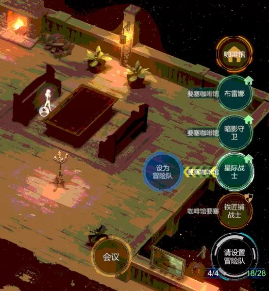 《不测之星》Demo试玩版