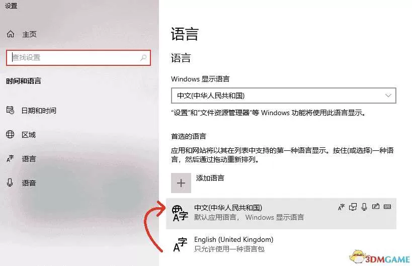 《除暴战警3》游戏库