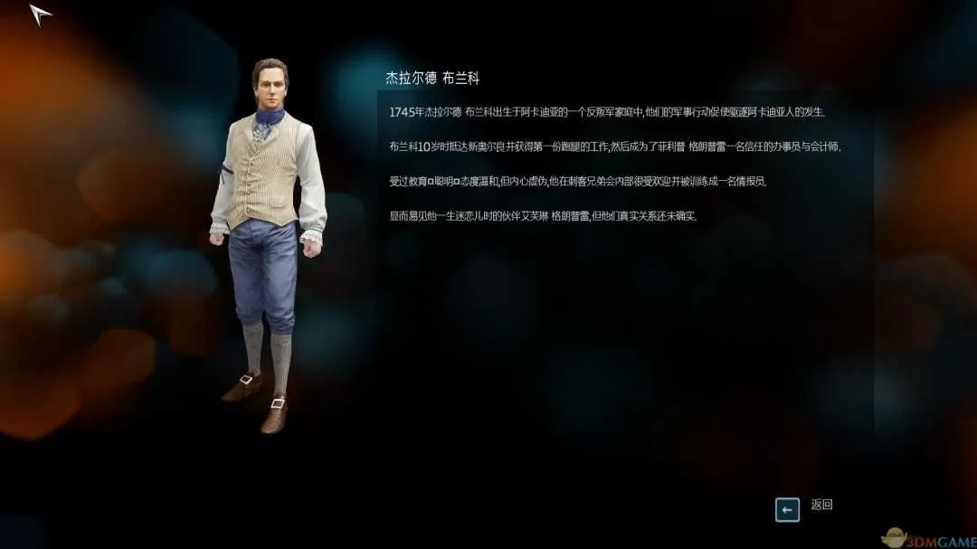 《刺客信条:解放HD》免安装中文版