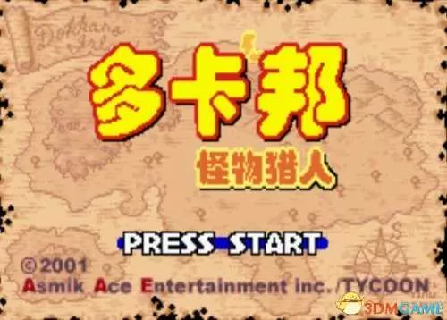 [GBA]《多卡邦怪物猎人》中文版