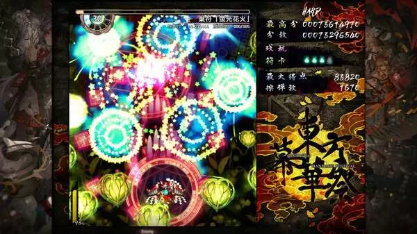 《东方幕华祭：永夜篇》游戏库