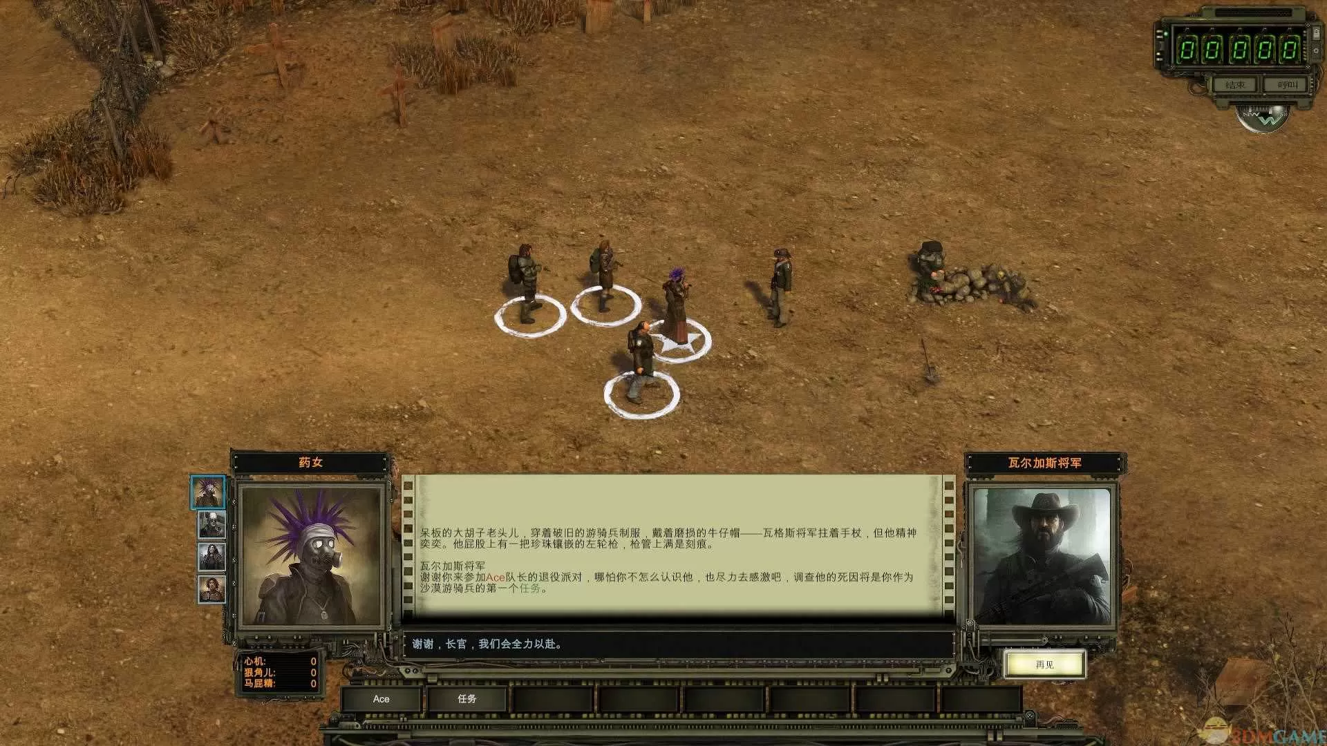 《废土2》免安装中文版