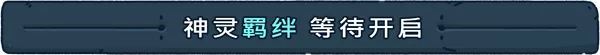 《魂降》官方版