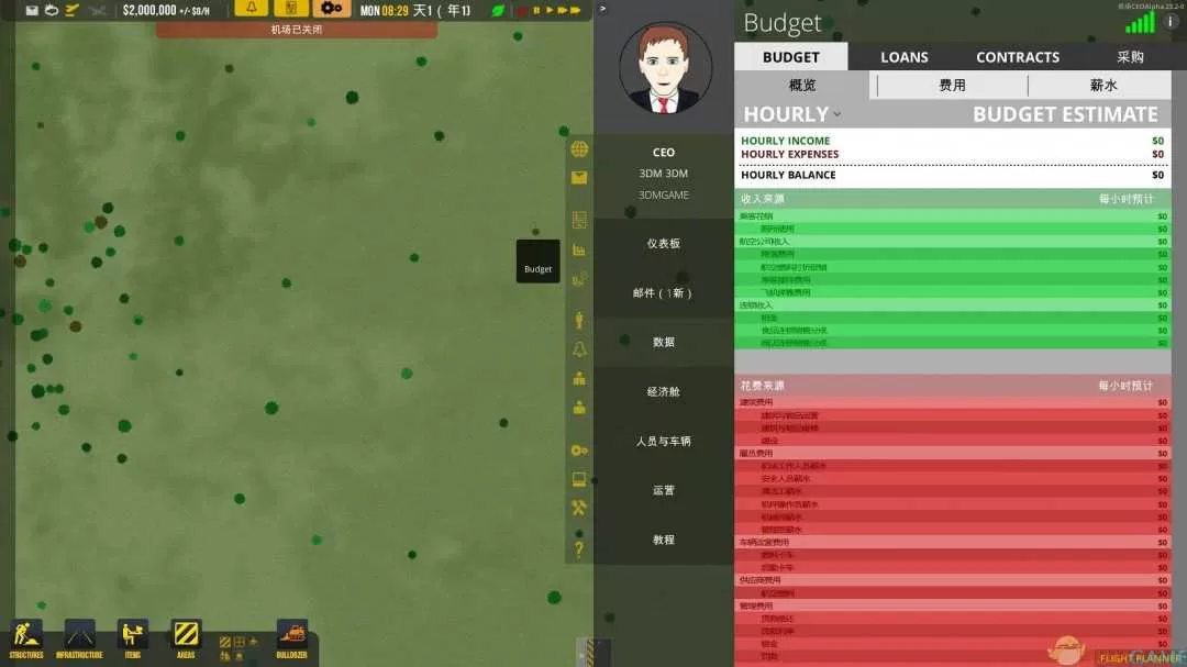 《机场CEO》中文硬盘版