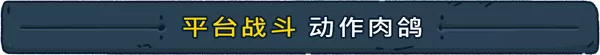 《魂降》官方版