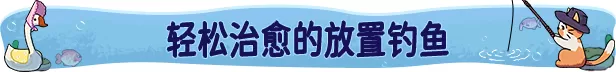 《猫猫钓游记》电脑版