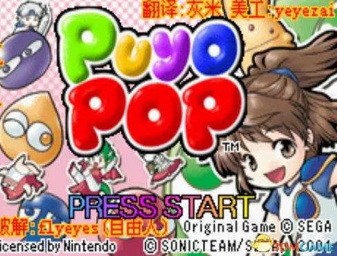 [GBA]《魔法气泡》中文版