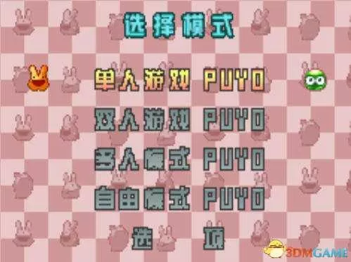 [GBA]《魔法气泡》中文版